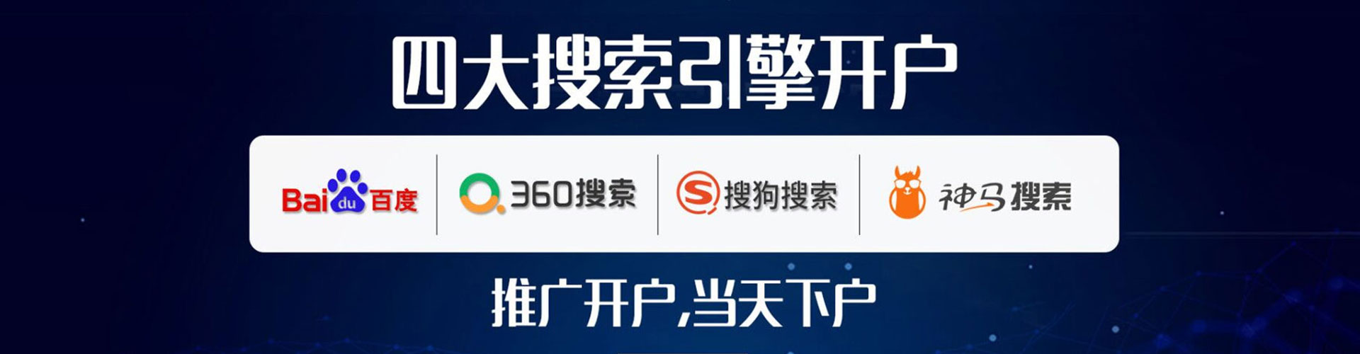 喀喇沁旗百度网络推广